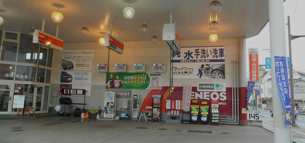 有限会社熊田商店